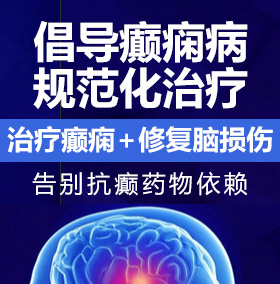 啊啊啊啊野战日逼啊啊啊癫痫病能治愈吗